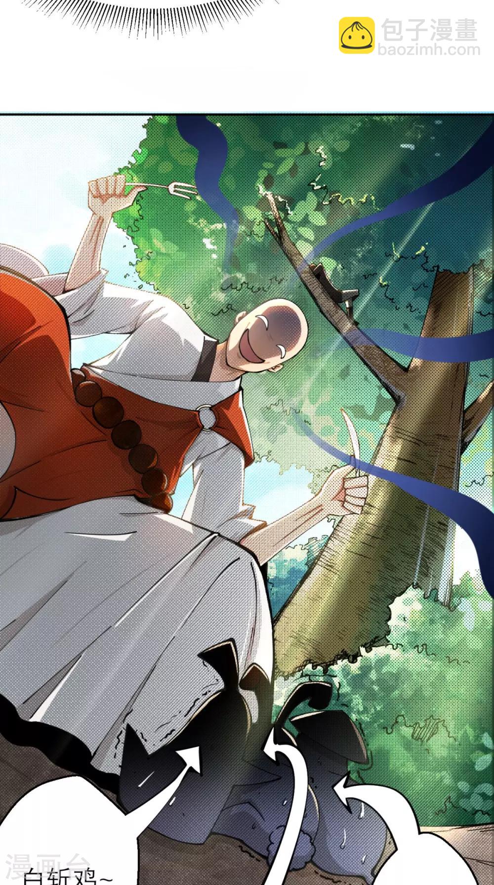 🍲最强唐玄奘（史上第一唐玄奘） 第4话 舌尖上的西游 第20页