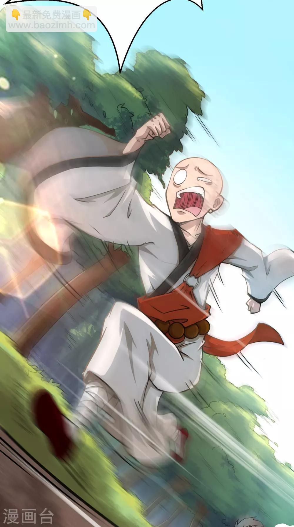 🍲最强唐玄奘（史上第一唐玄奘） 第4话 舌尖上的西游 第30页