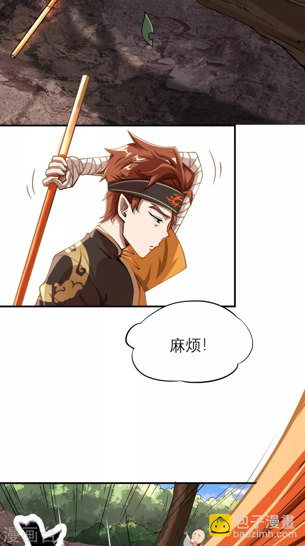 🍲最强唐玄奘（史上第一唐玄奘） 第4话 舌尖上的西游 第35页