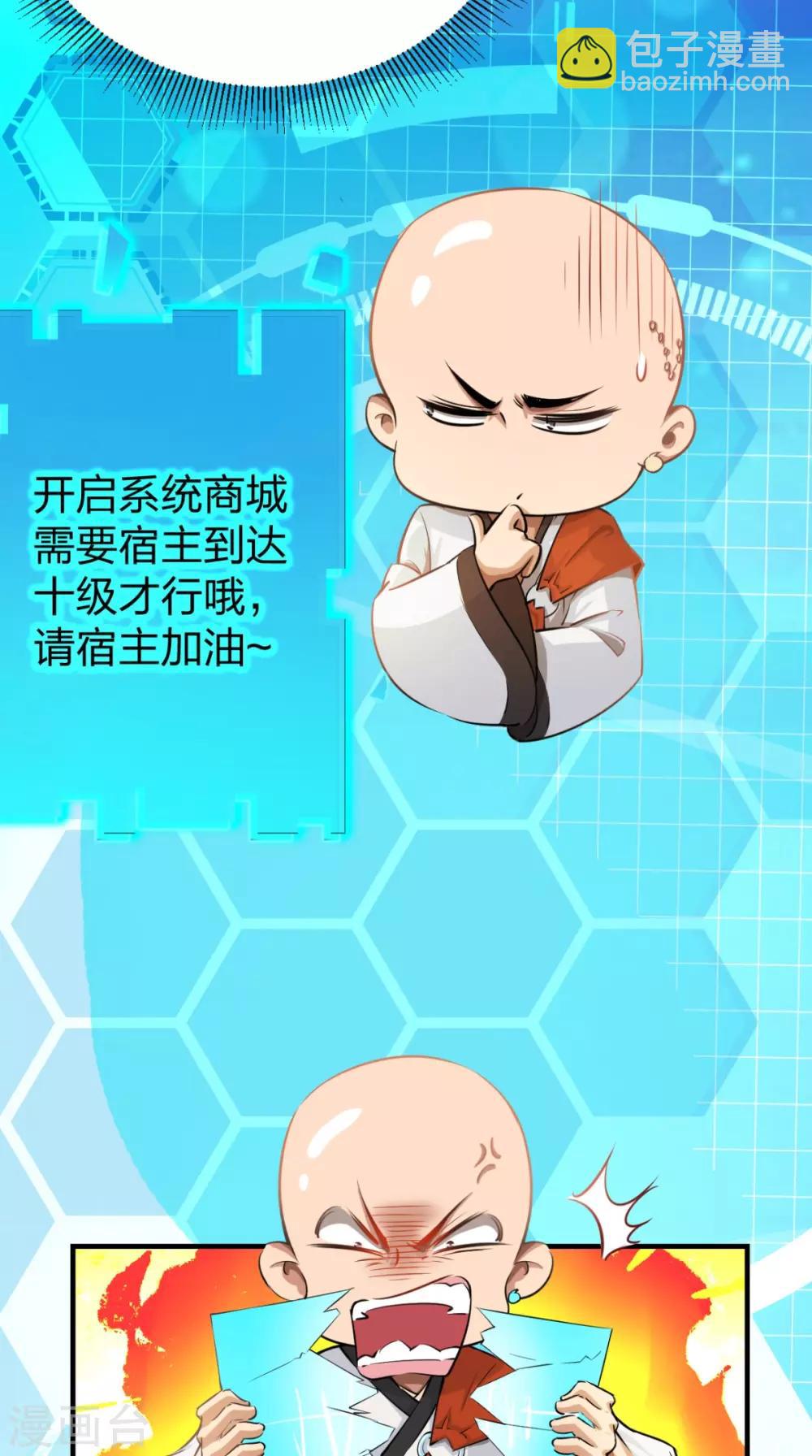 🍲最强唐玄奘（史上第一唐玄奘） 第4话 舌尖上的西游 第46页
