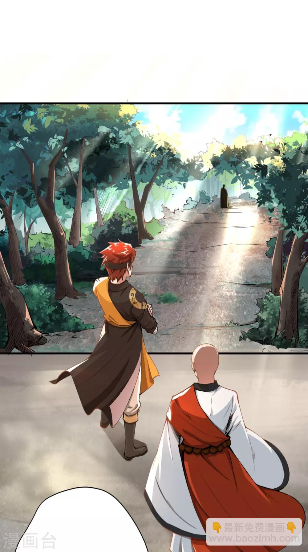 🍲最强唐玄奘（史上第一唐玄奘） 第4话 舌尖上的西游 第48页