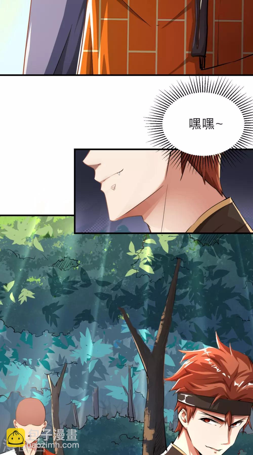 🍲最强唐玄奘（史上第一唐玄奘） 第4话 舌尖上的西游 第50页