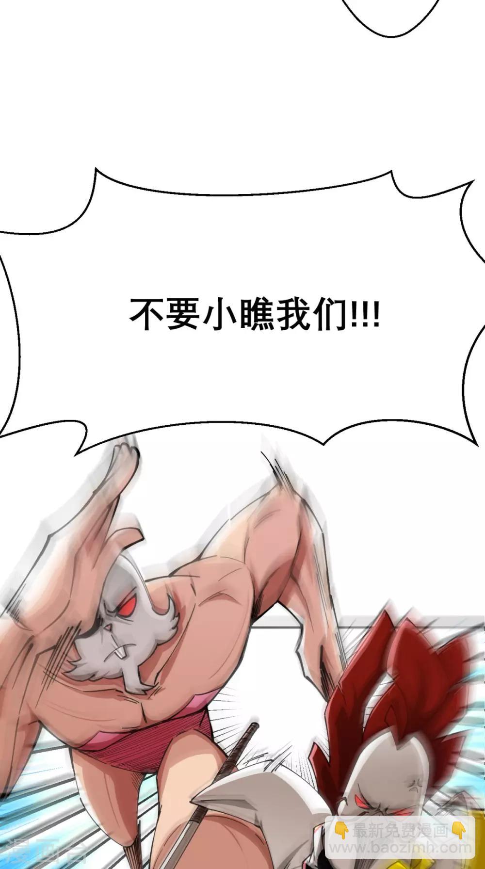 🍲最强唐玄奘（史上第一唐玄奘） 第4话 舌尖上的西游 第7页