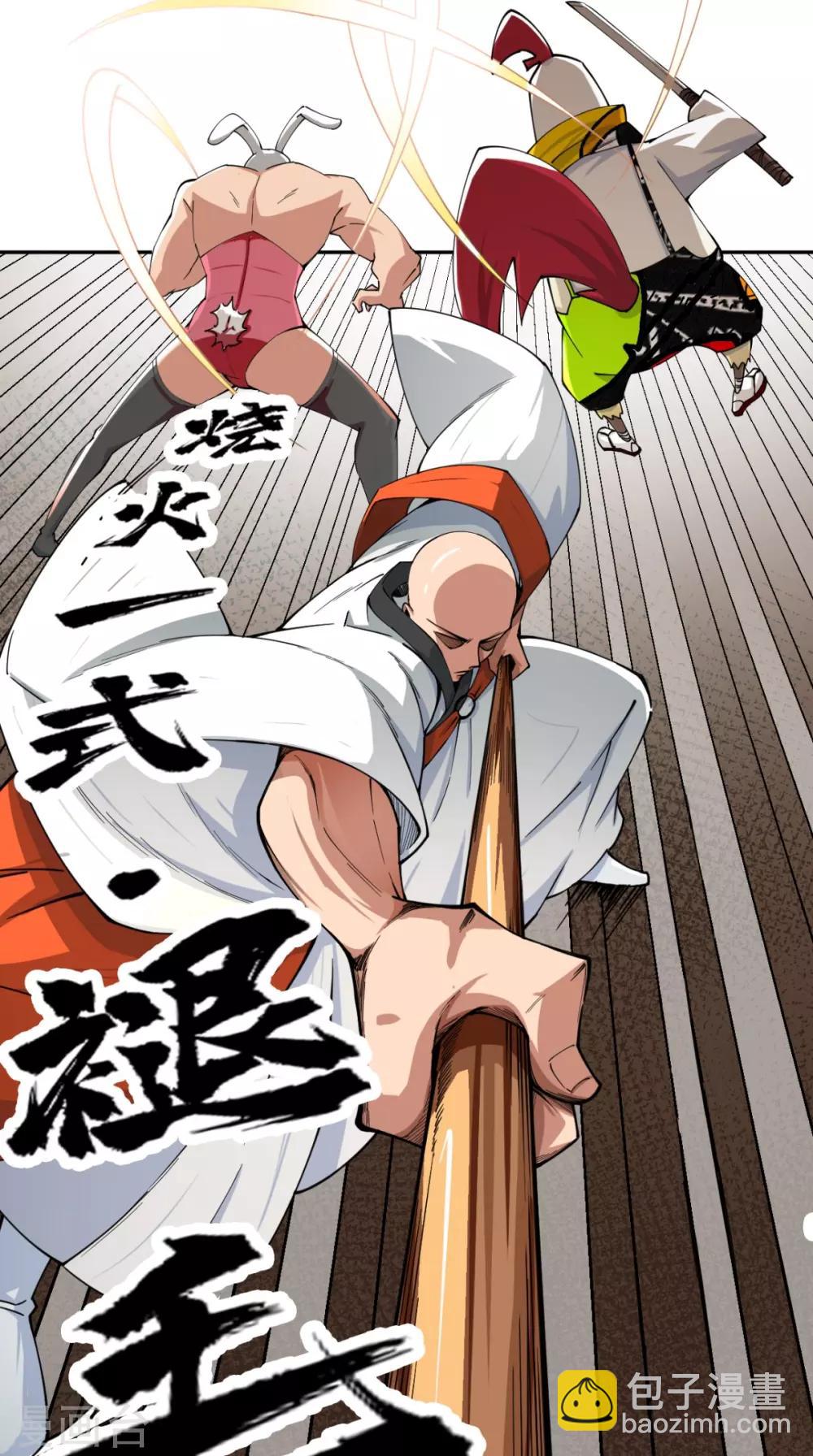 🍲最强唐玄奘（史上第一唐玄奘） 第4话 舌尖上的西游 第9页
