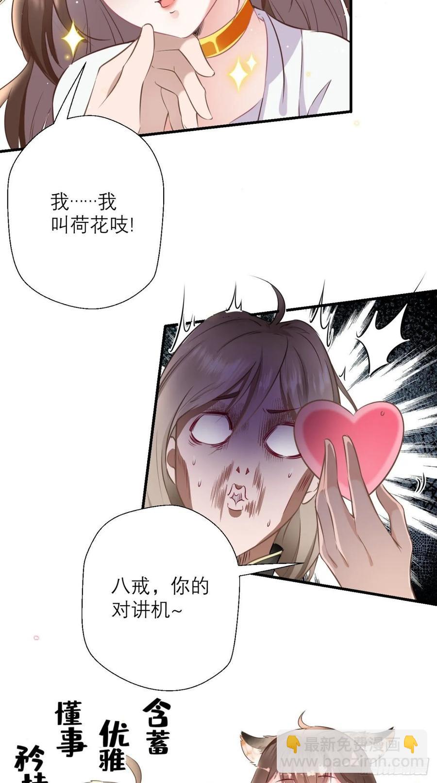 🍲最强唐玄奘（史上第一唐玄奘） 第32话 我就是沙雕大王！ 第10页