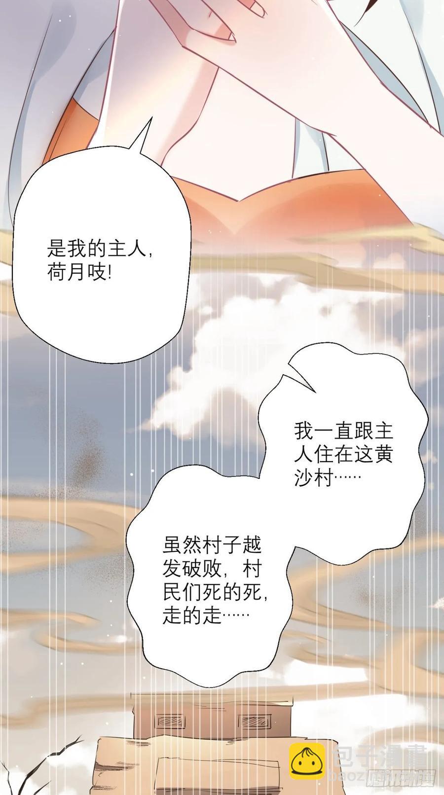 🍲最强唐玄奘（史上第一唐玄奘） 第32话 我就是沙雕大王！ 第13页