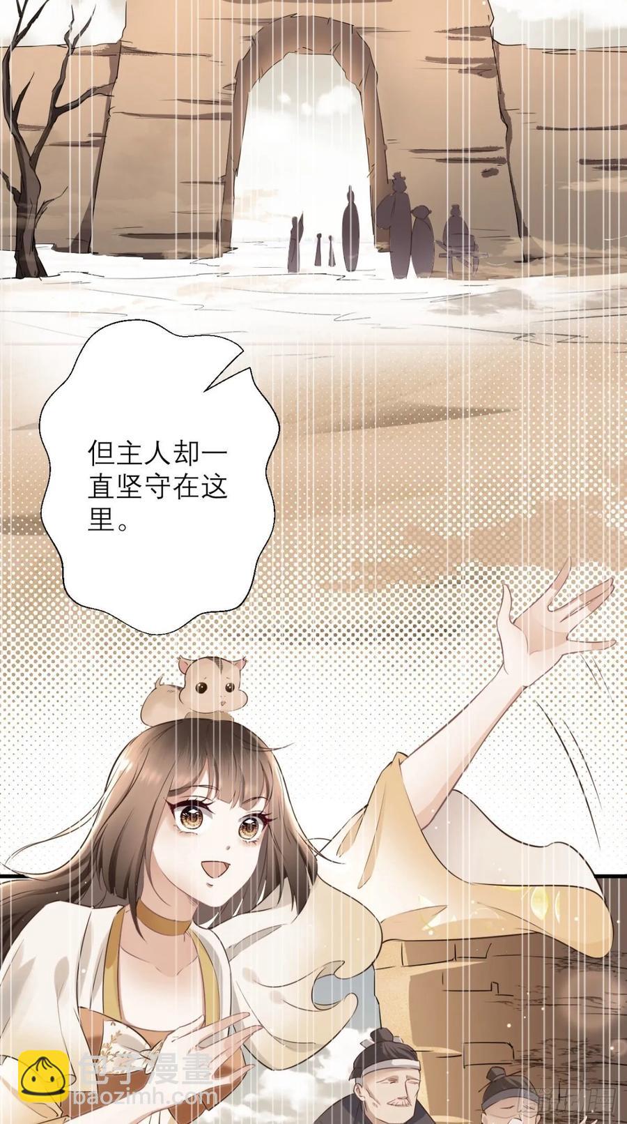 🍲最强唐玄奘（史上第一唐玄奘） 第32话 我就是沙雕大王！ 第14页