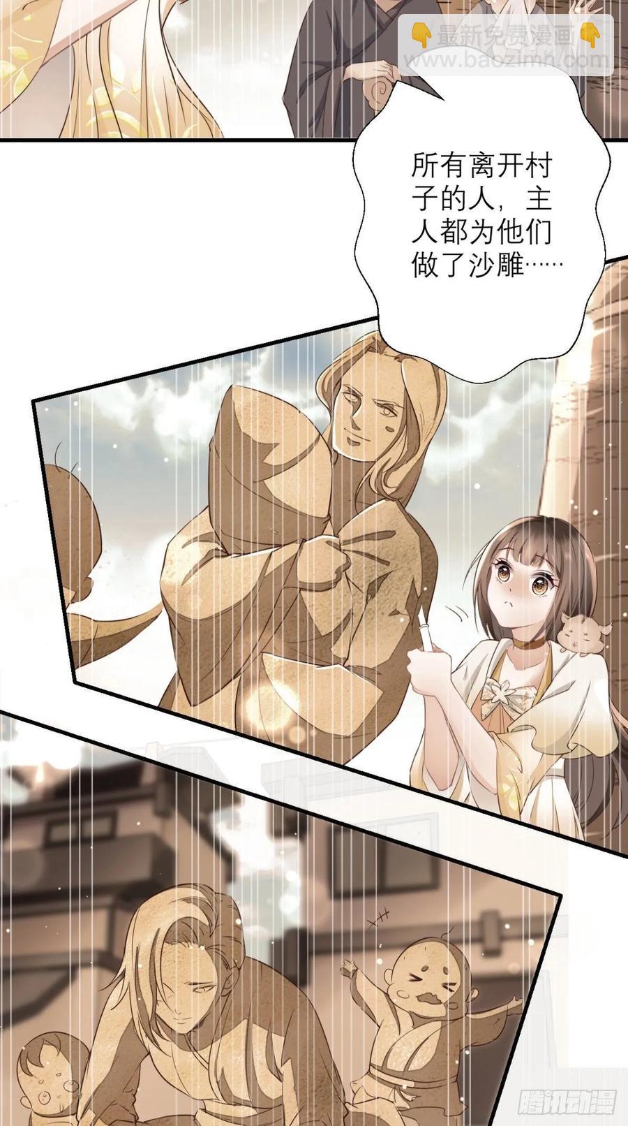 🍲最强唐玄奘（史上第一唐玄奘） 第32话 我就是沙雕大王！ 第15页