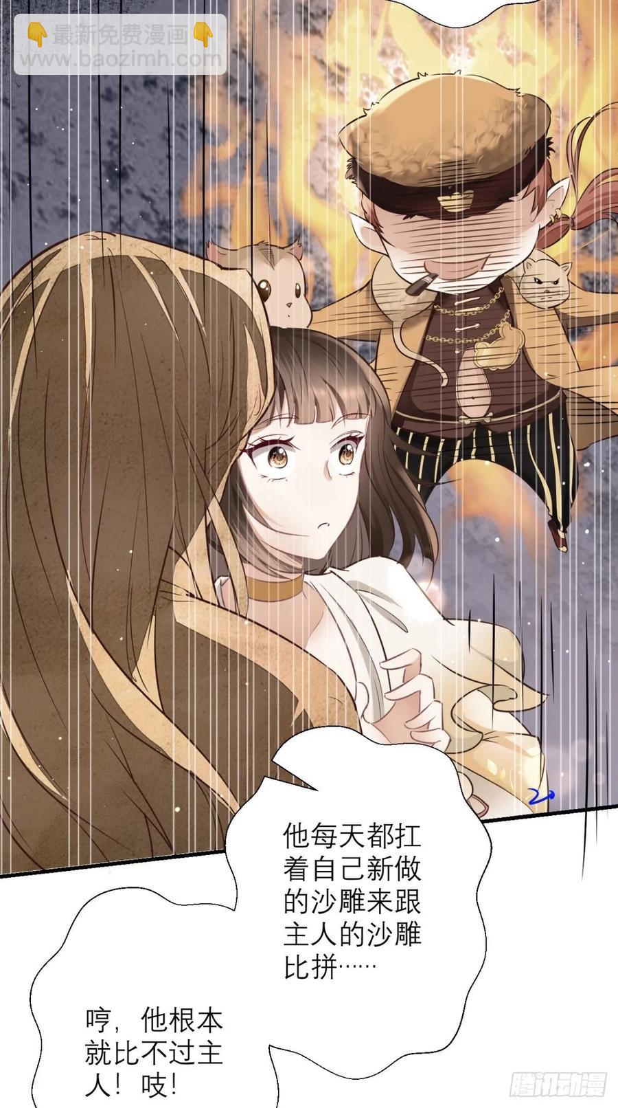 🍲最强唐玄奘（史上第一唐玄奘） 第32话 我就是沙雕大王！ 第17页