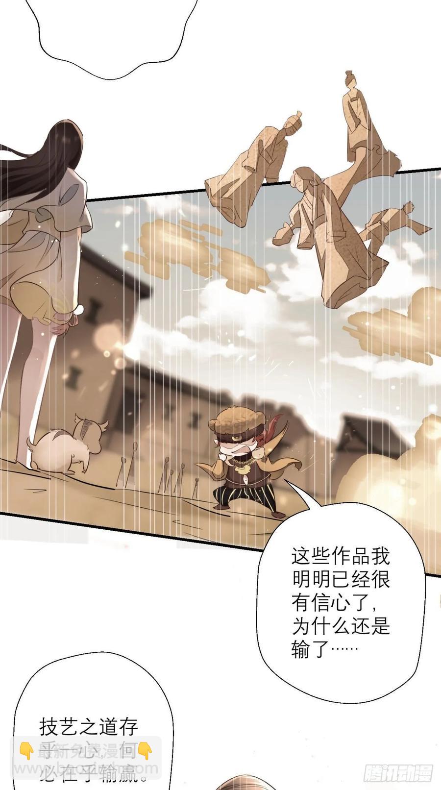 🍲最强唐玄奘（史上第一唐玄奘） 第32话 我就是沙雕大王！ 第18页