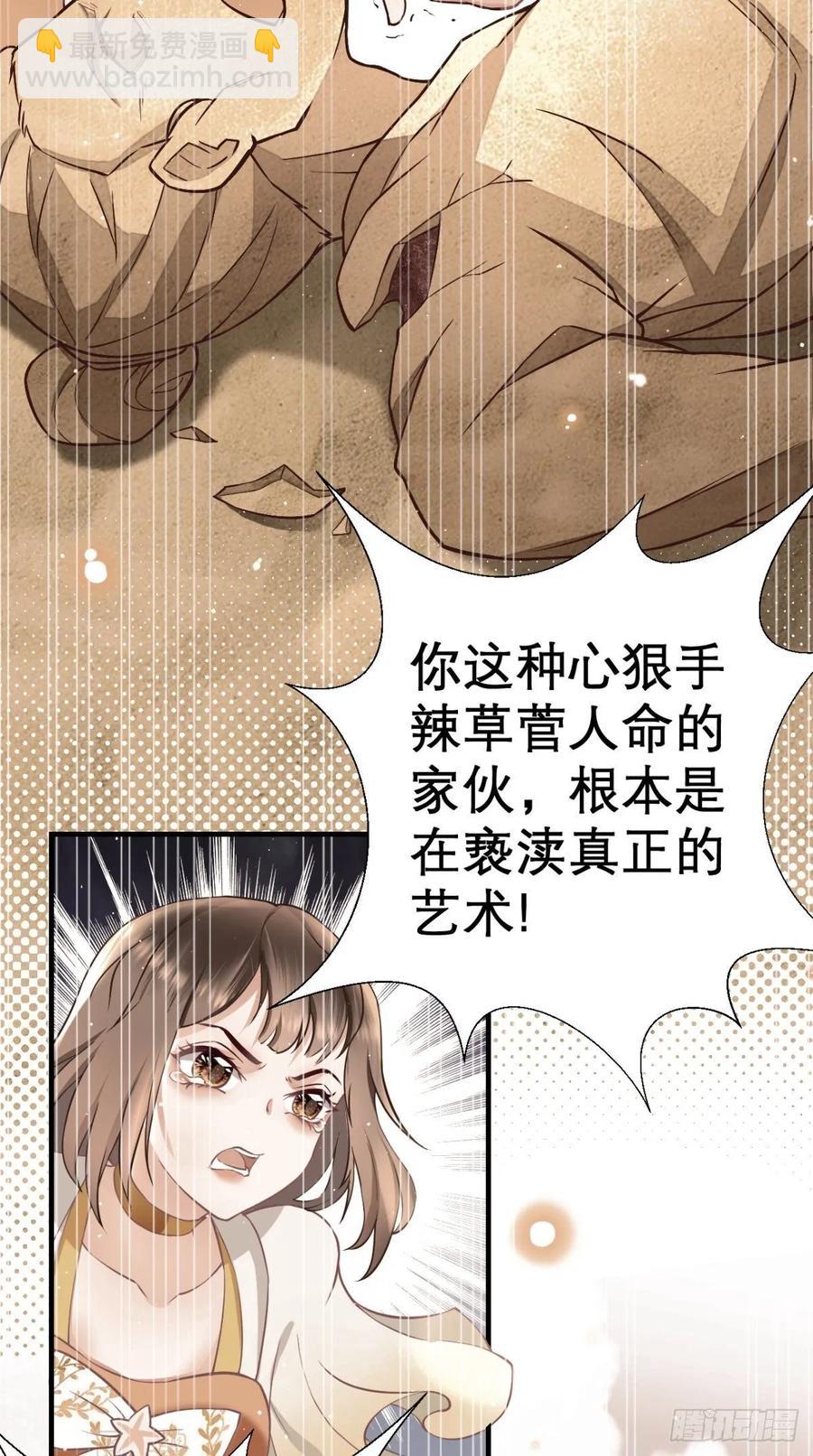 🍲最强唐玄奘（史上第一唐玄奘） 第32话 我就是沙雕大王！ 第21页