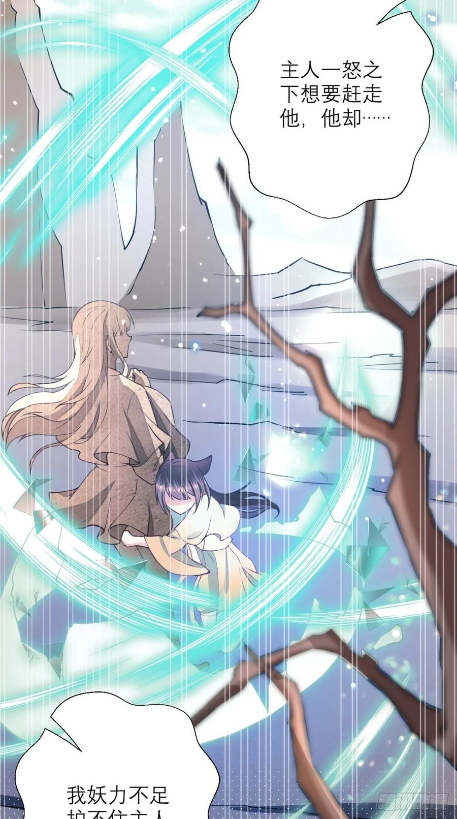 🍲最强唐玄奘（史上第一唐玄奘） 第32话 我就是沙雕大王！ 第23页