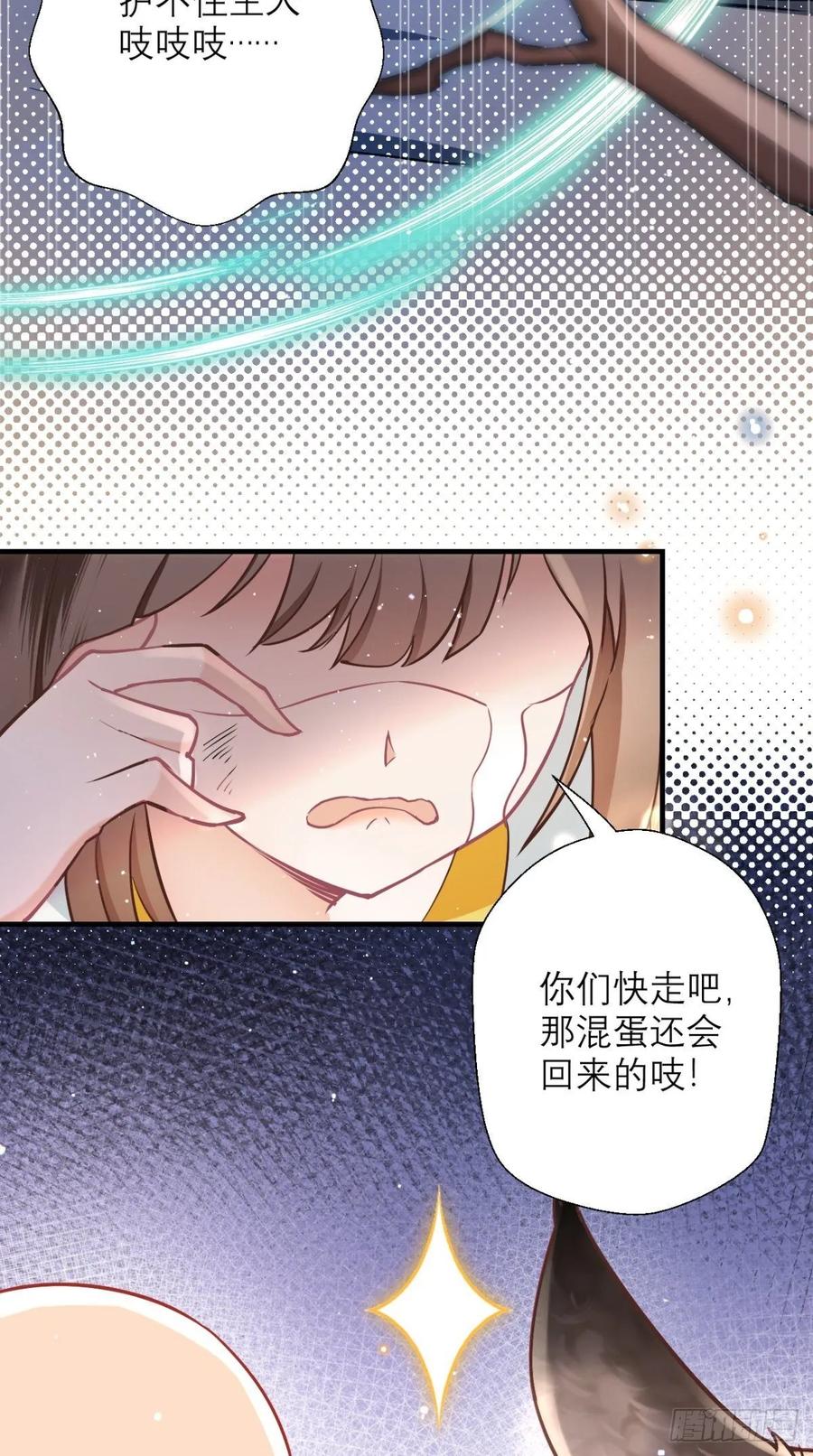 🍲最强唐玄奘（史上第一唐玄奘） 第32话 我就是沙雕大王！ 第24页