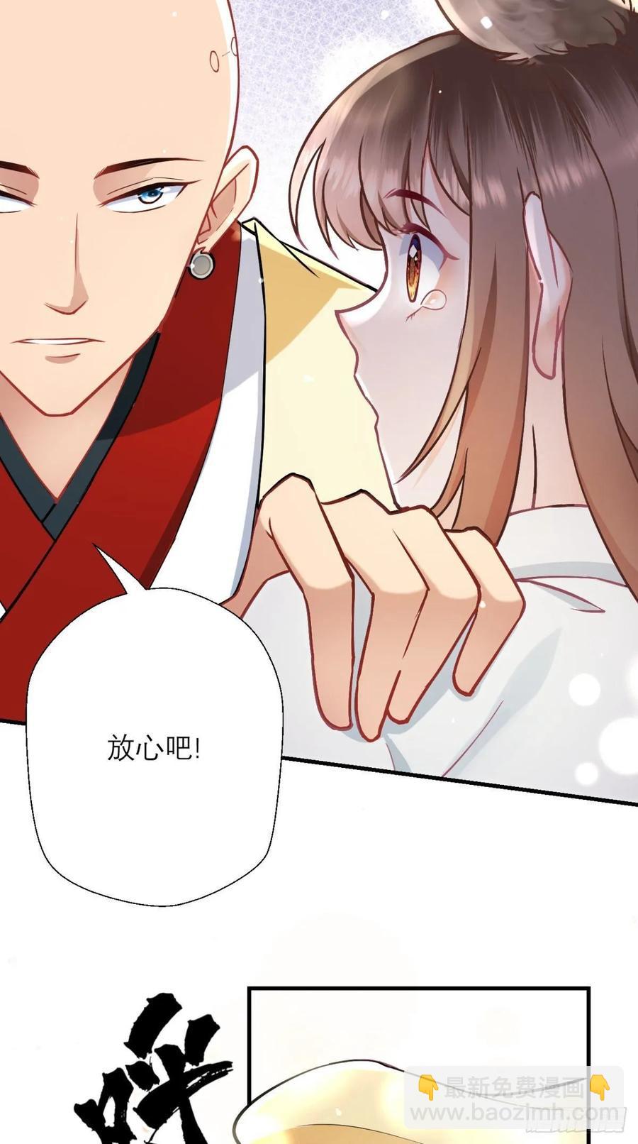 🍲最强唐玄奘（史上第一唐玄奘） 第32话 我就是沙雕大王！ 第25页