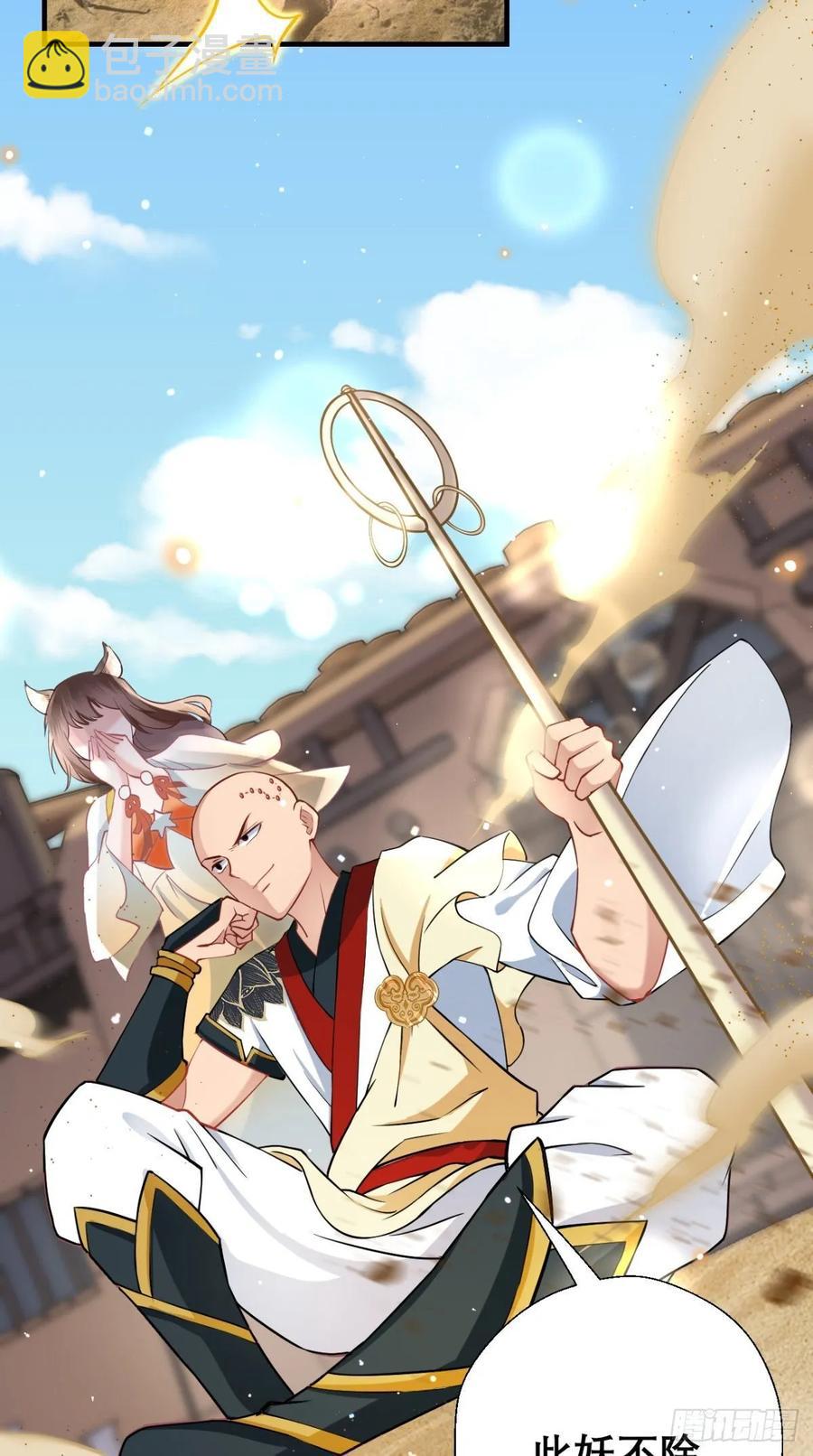 🍲最强唐玄奘（史上第一唐玄奘） 第32话 我就是沙雕大王！ 第27页