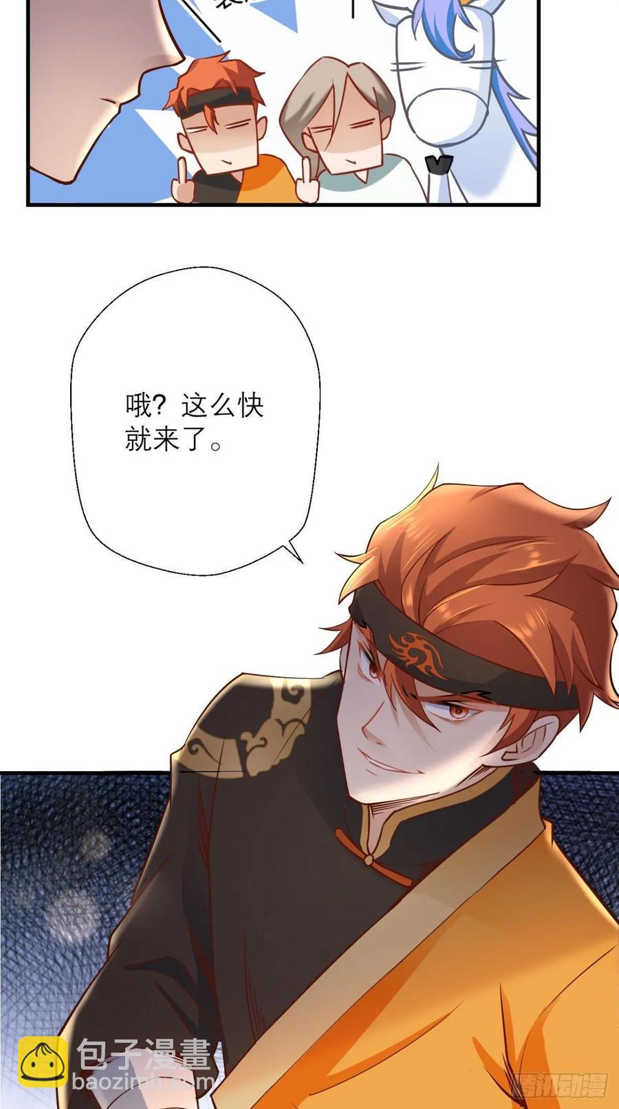 🍲最强唐玄奘（史上第一唐玄奘） 第32话 我就是沙雕大王！ 第29页