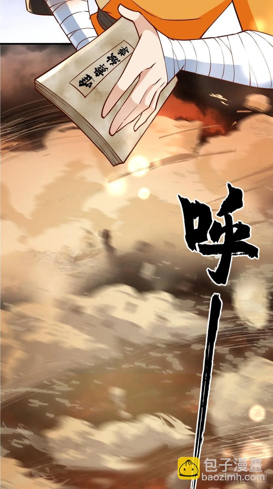 🍲最强唐玄奘（史上第一唐玄奘） 第32话 我就是沙雕大王！ 第30页