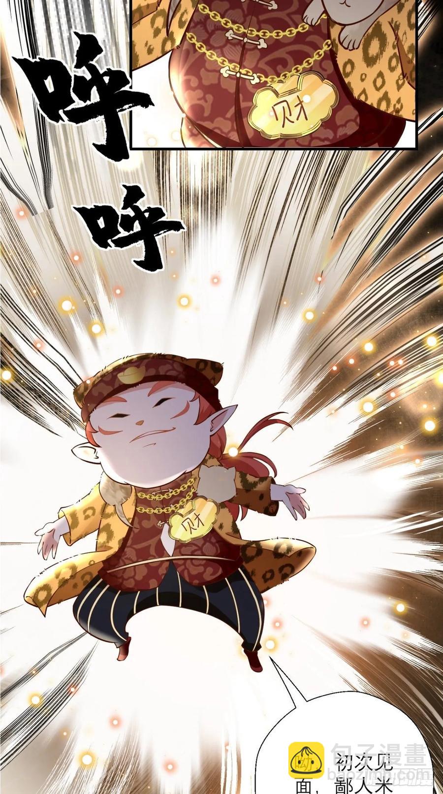 🍲最强唐玄奘（史上第一唐玄奘） 第32话 我就是沙雕大王！ 第33页