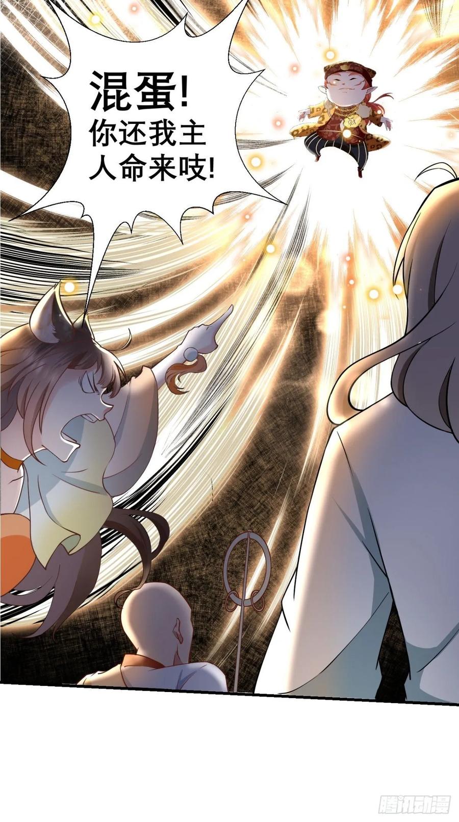 🍲最强唐玄奘（史上第一唐玄奘） 第32话 我就是沙雕大王！ 第35页