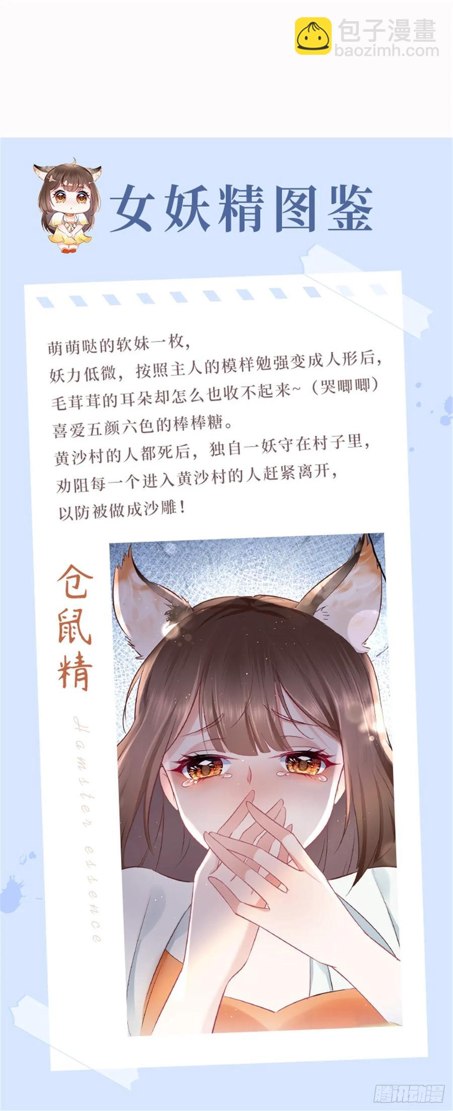🍲最强唐玄奘（史上第一唐玄奘） 第32话 我就是沙雕大王！ 第38页