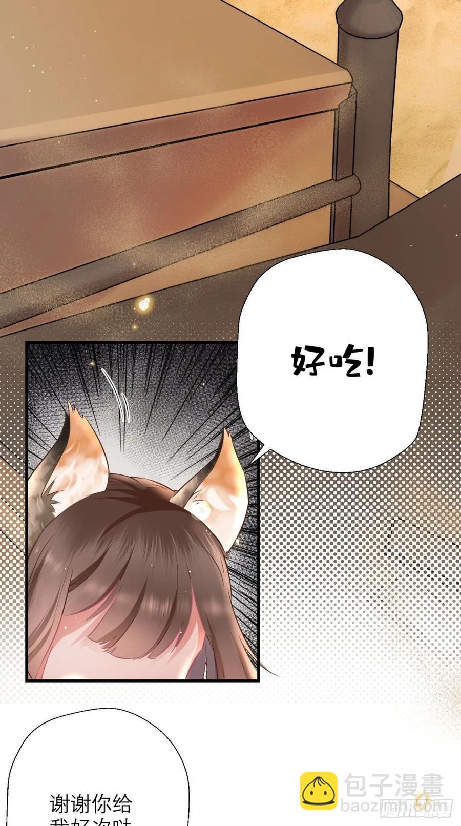 🍲最强唐玄奘（史上第一唐玄奘） 第32话 我就是沙雕大王！ 第4页