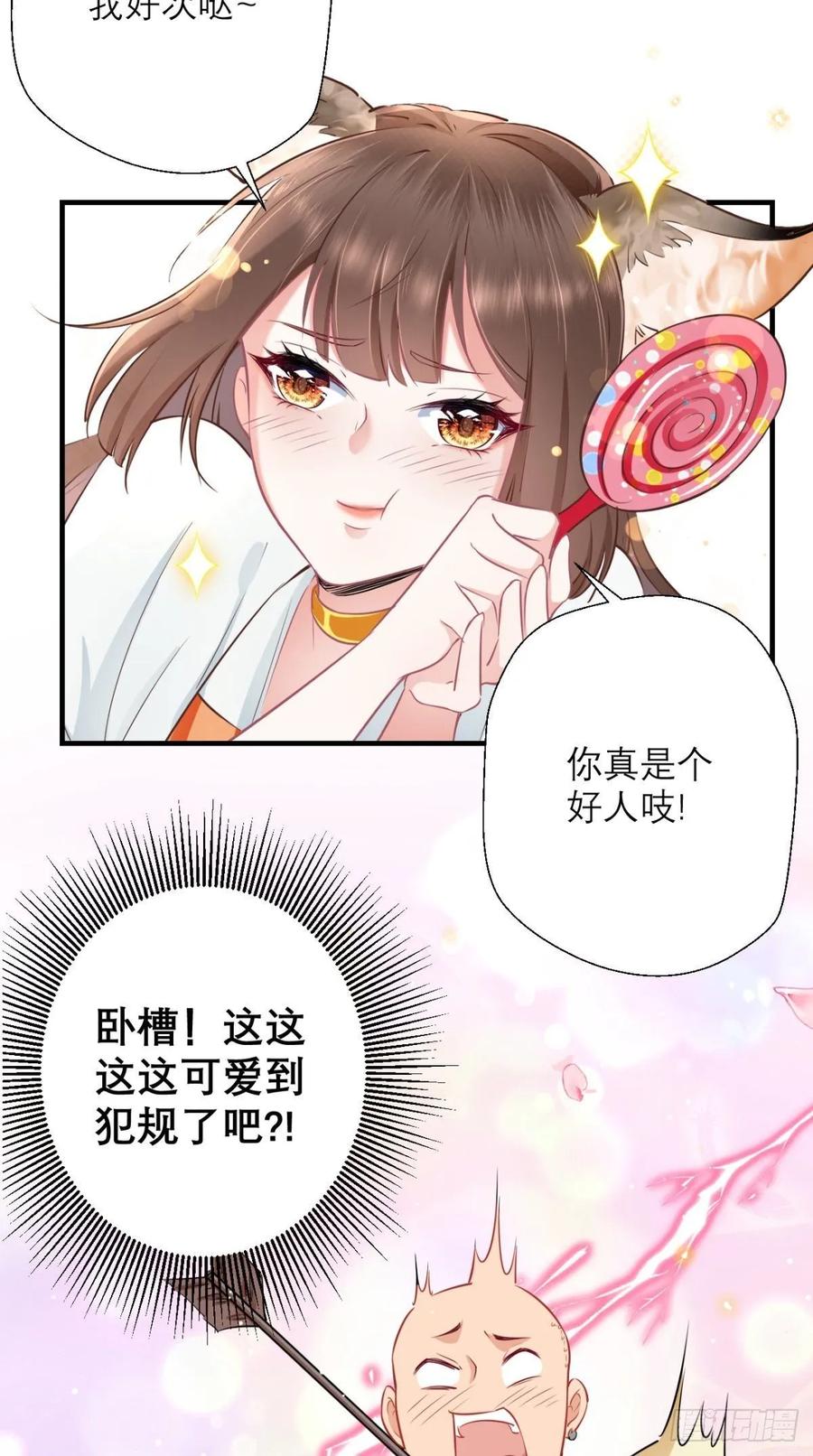 🍲最强唐玄奘（史上第一唐玄奘） 第32话 我就是沙雕大王！ 第5页