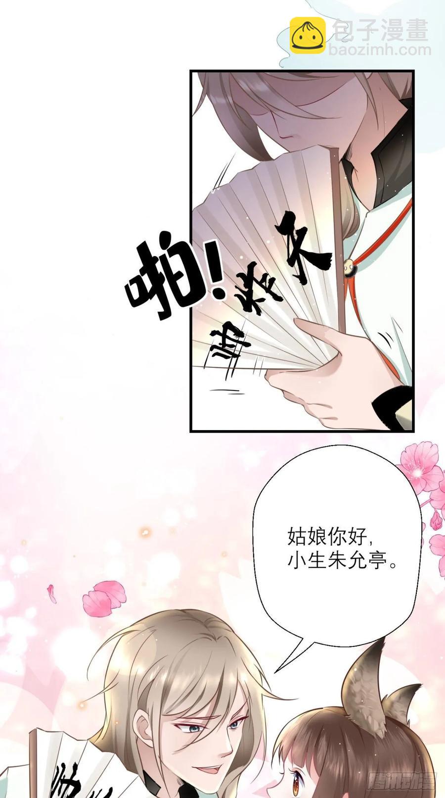 🍲最强唐玄奘（史上第一唐玄奘） 第32话 我就是沙雕大王！ 第7页