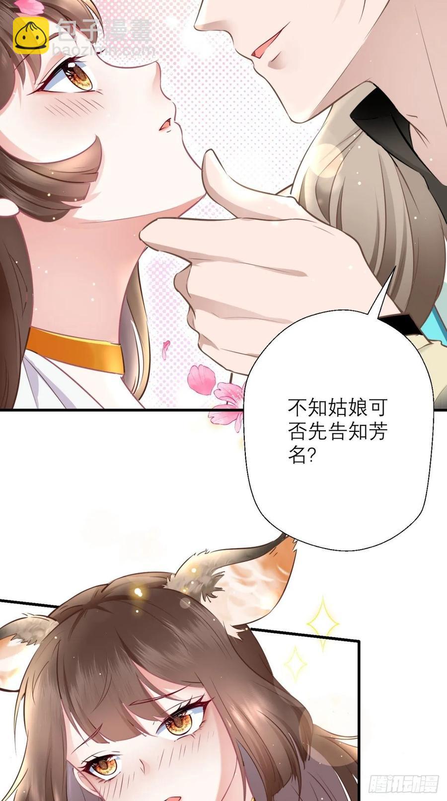 🍲最强唐玄奘（史上第一唐玄奘） 第32话 我就是沙雕大王！ 第9页