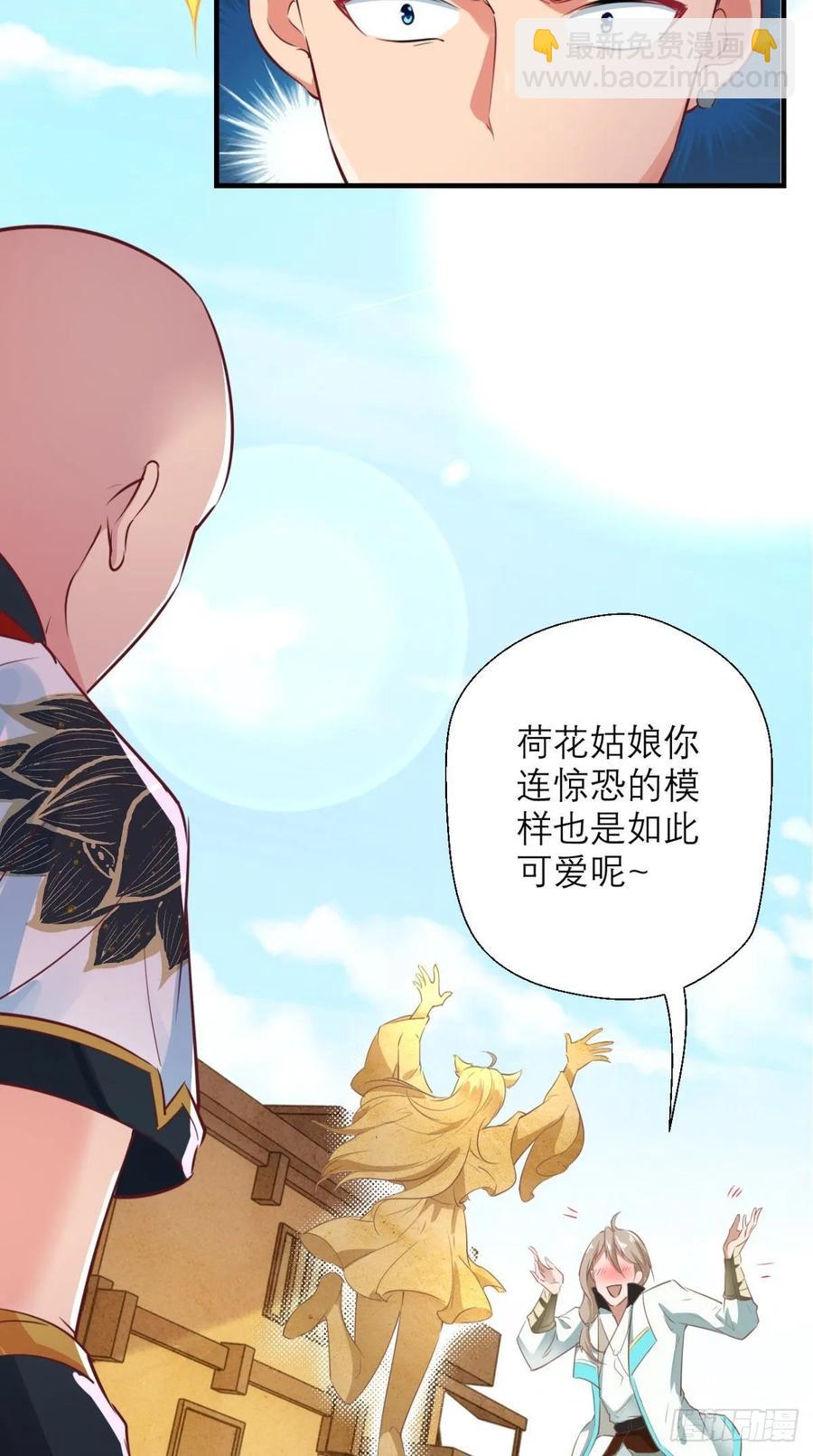 🍲最强唐玄奘（史上第一唐玄奘） 第34话 让我来替天行道吧！ 第12页