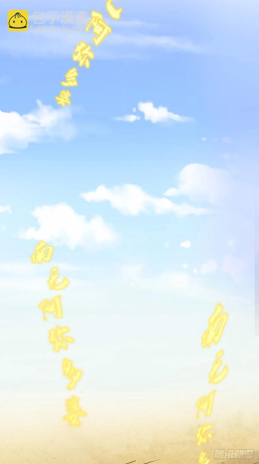 🍲最强唐玄奘（史上第一唐玄奘） 第34话 让我来替天行道吧！ 第20页