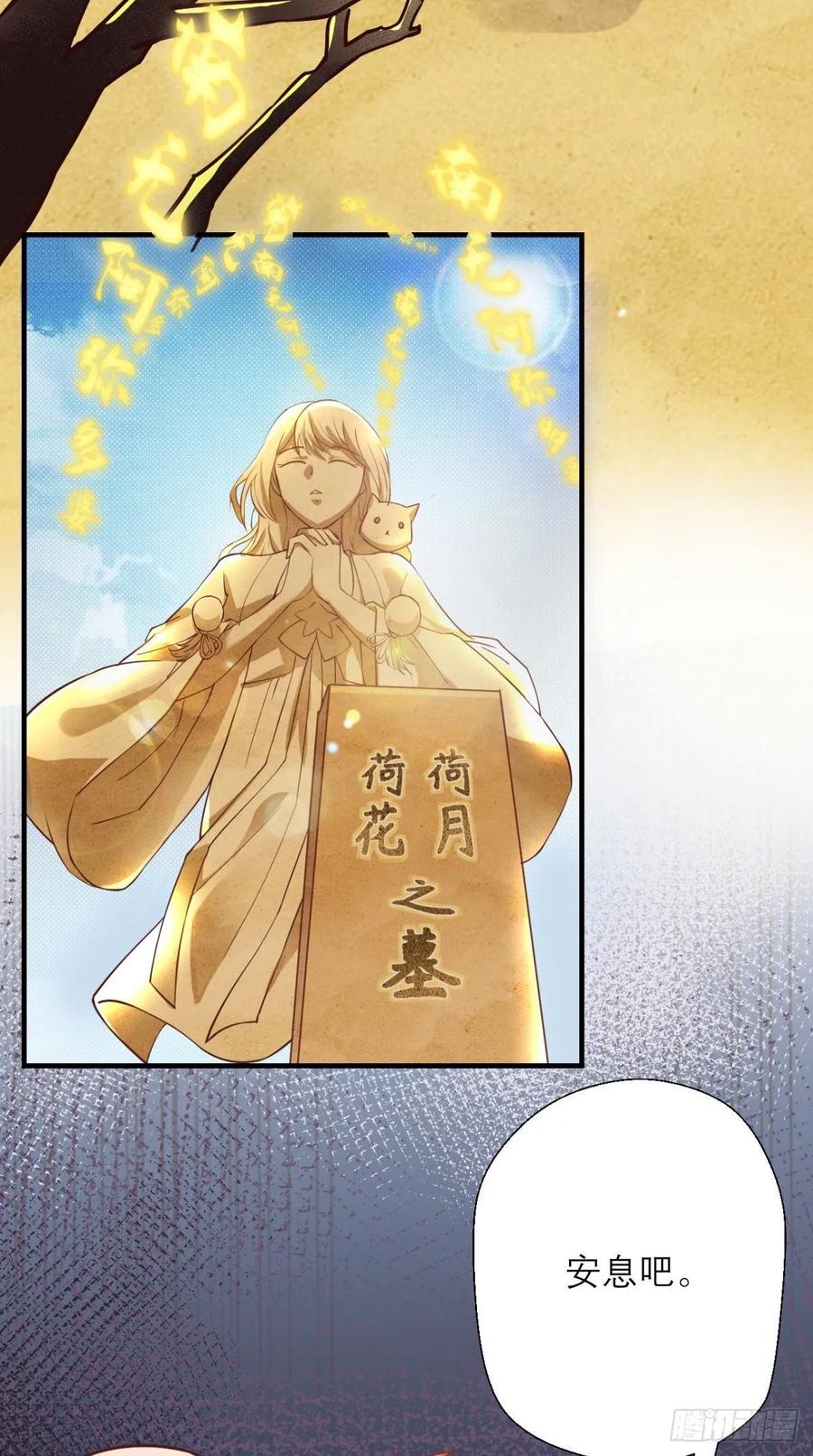 🍲最强唐玄奘（史上第一唐玄奘） 第34话 让我来替天行道吧！ 第22页