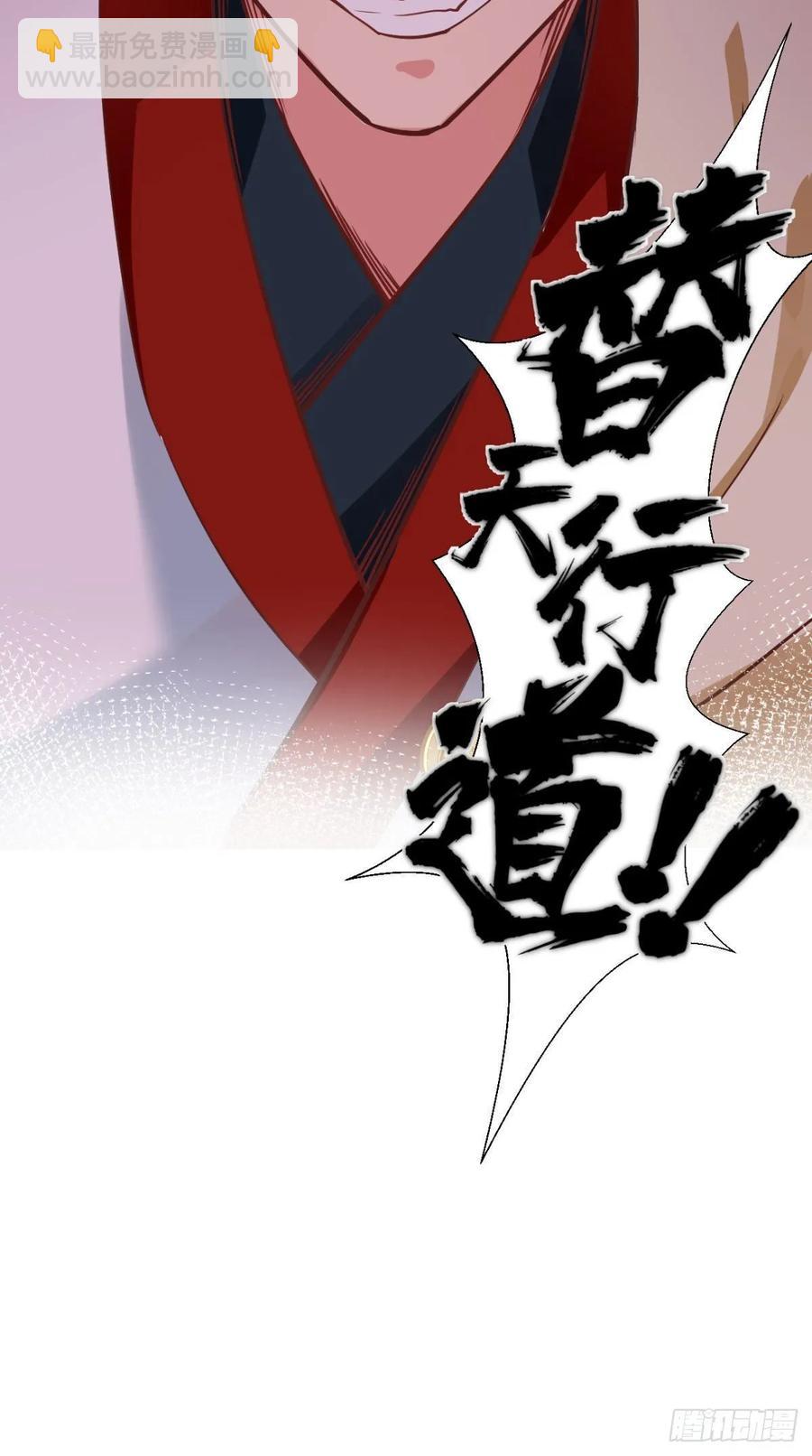 🍲最强唐玄奘（史上第一唐玄奘） 第34话 让我来替天行道吧！ 第26页
