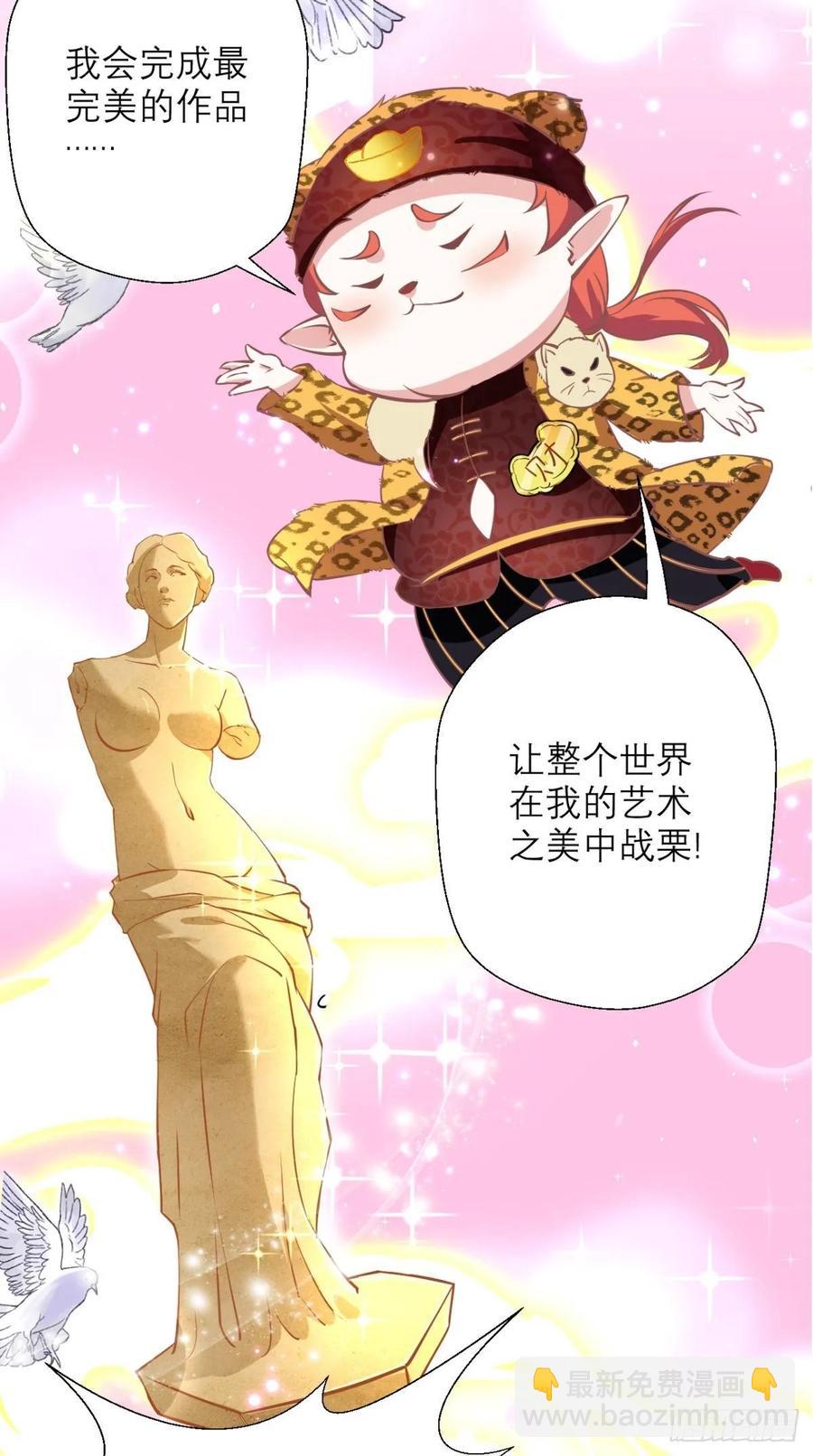 🍲最强唐玄奘（史上第一唐玄奘） 第34话 让我来替天行道吧！ 第29页
