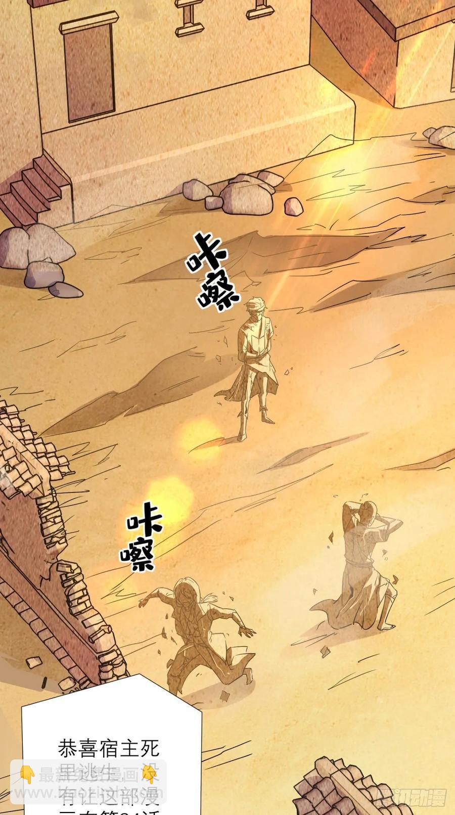 🍲最强唐玄奘（史上第一唐玄奘） 第34话 让我来替天行道吧！ 第3页