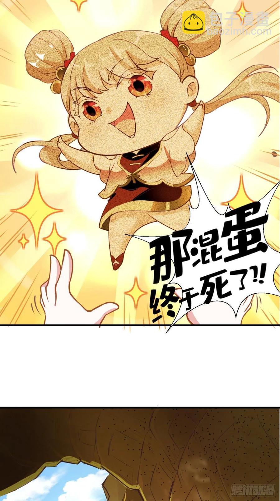 🍲最强唐玄奘（史上第一唐玄奘） 第34话 让我来替天行道吧！ 第32页