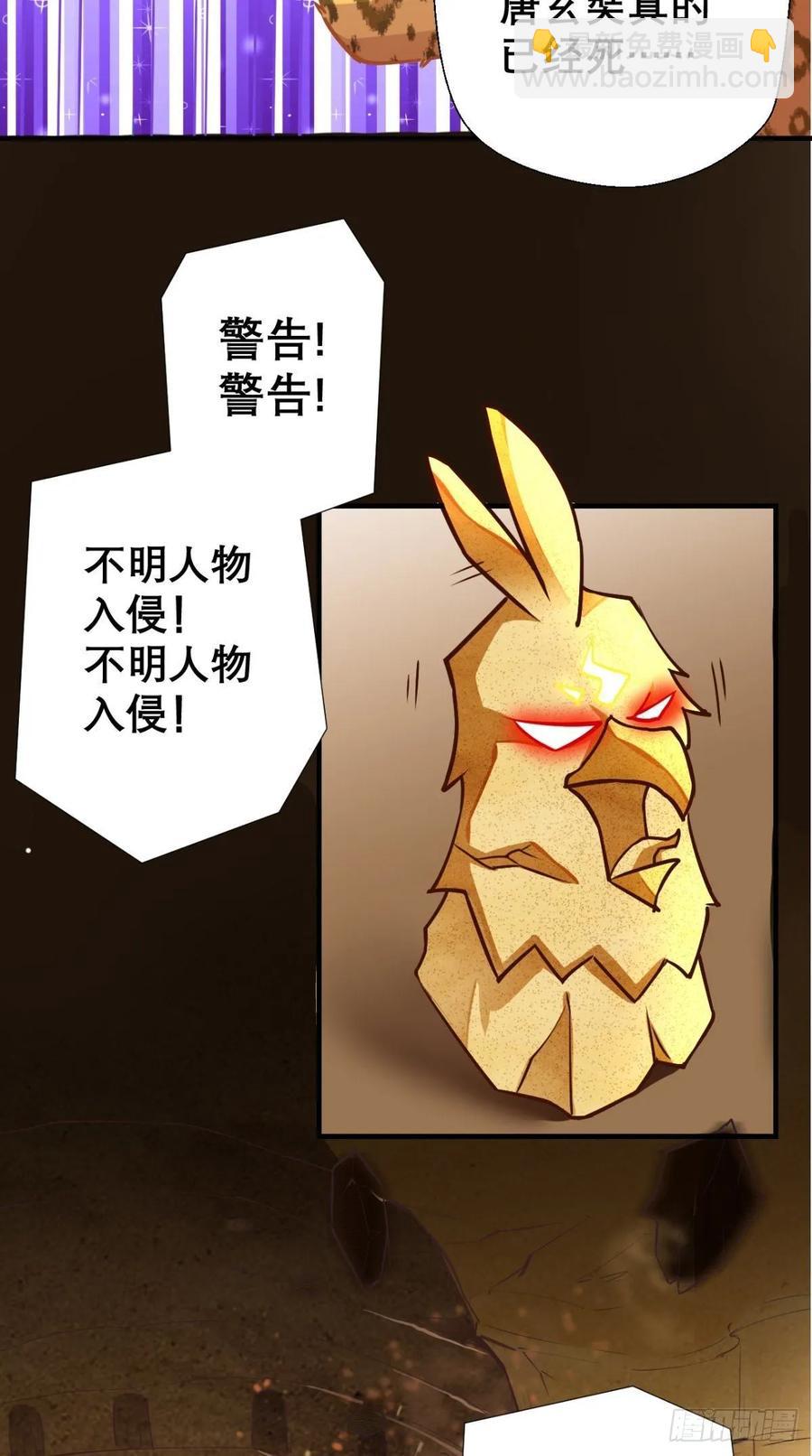 🍲最强唐玄奘（史上第一唐玄奘） 第34话 让我来替天行道吧！ 第35页