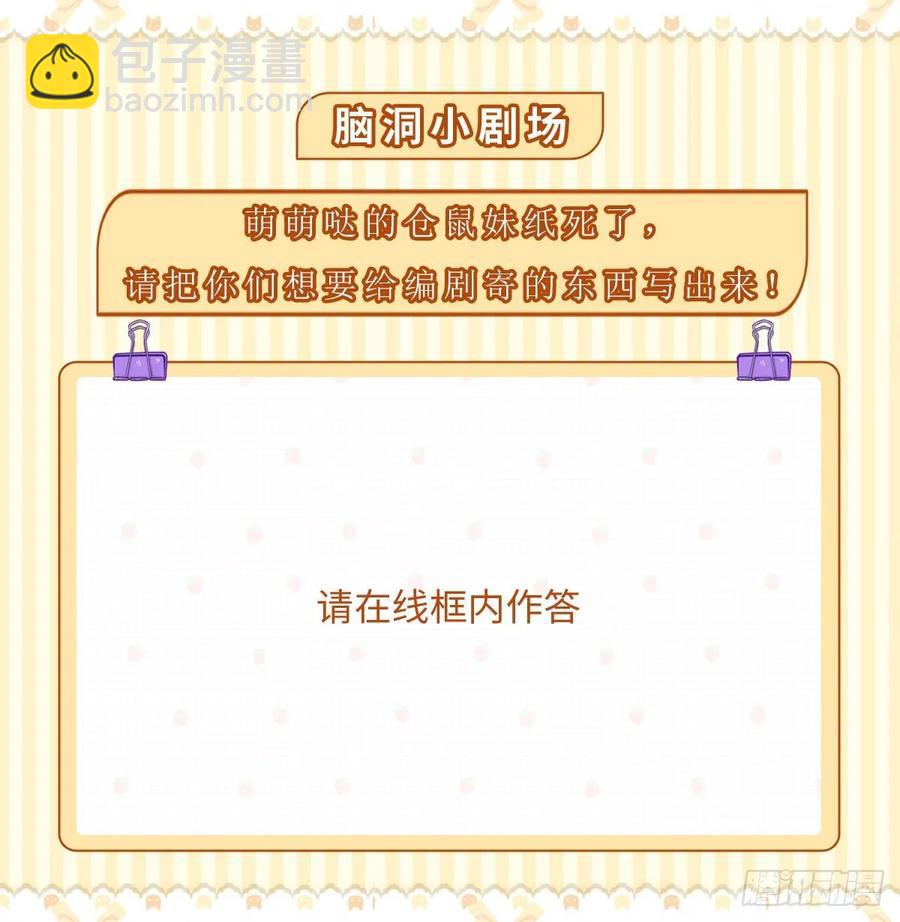 🍲最强唐玄奘（史上第一唐玄奘） 第34话 让我来替天行道吧！ 第37页