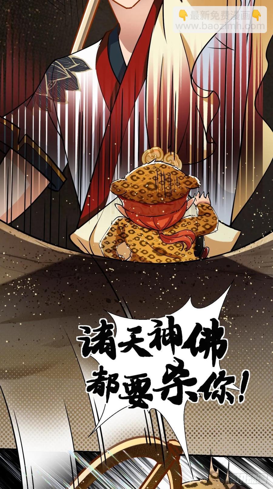 🍲最强唐玄奘（史上第一唐玄奘） 第36话 激情大鱼，在线送货！ 第11页