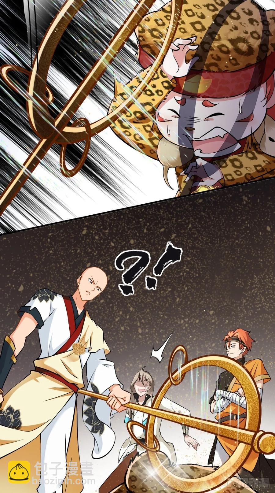 🍲最强唐玄奘（史上第一唐玄奘） 第36话 激情大鱼，在线送货！ 第12页
