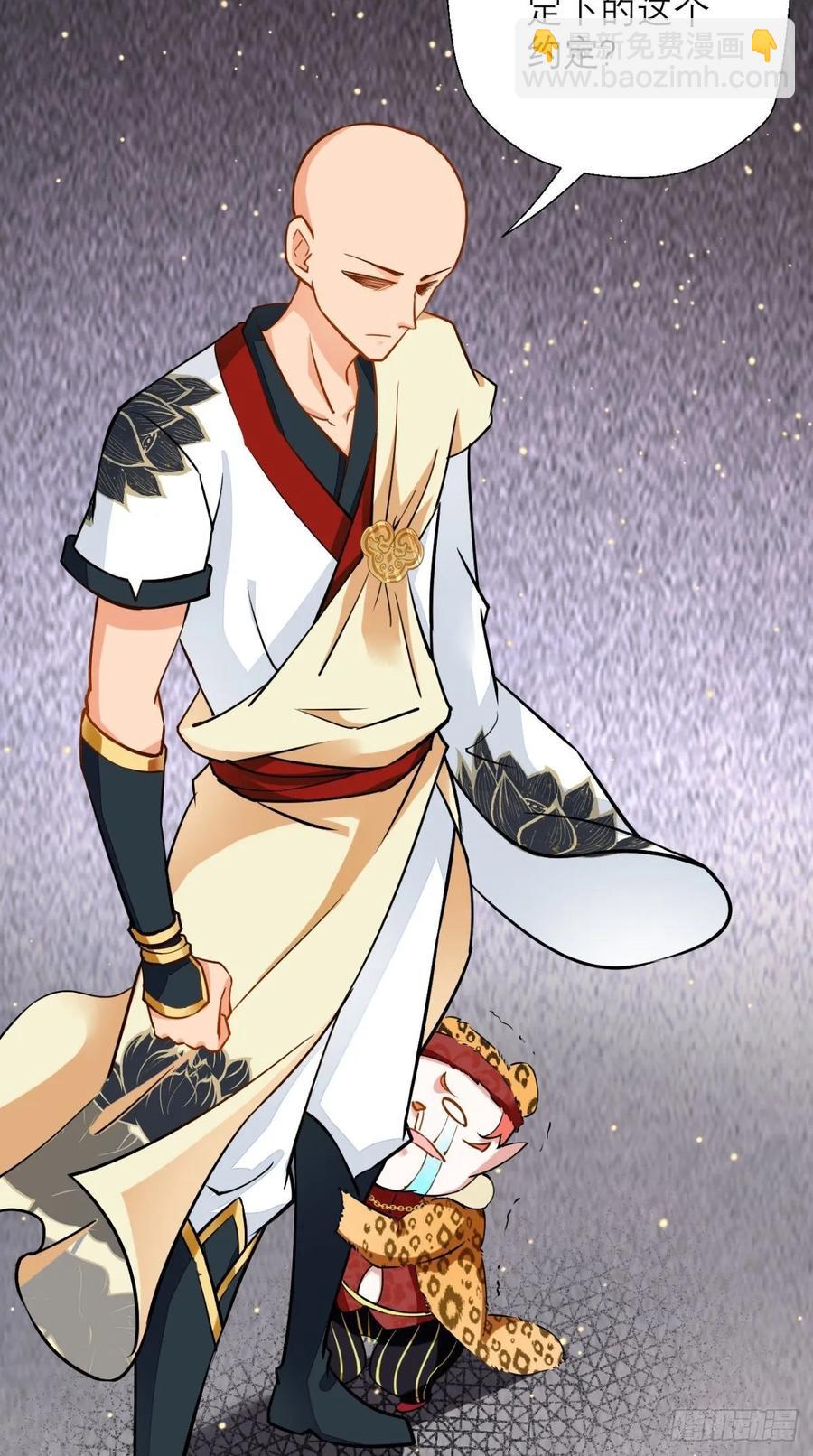 🍲最强唐玄奘（史上第一唐玄奘） 第36话 激情大鱼，在线送货！ 第17页