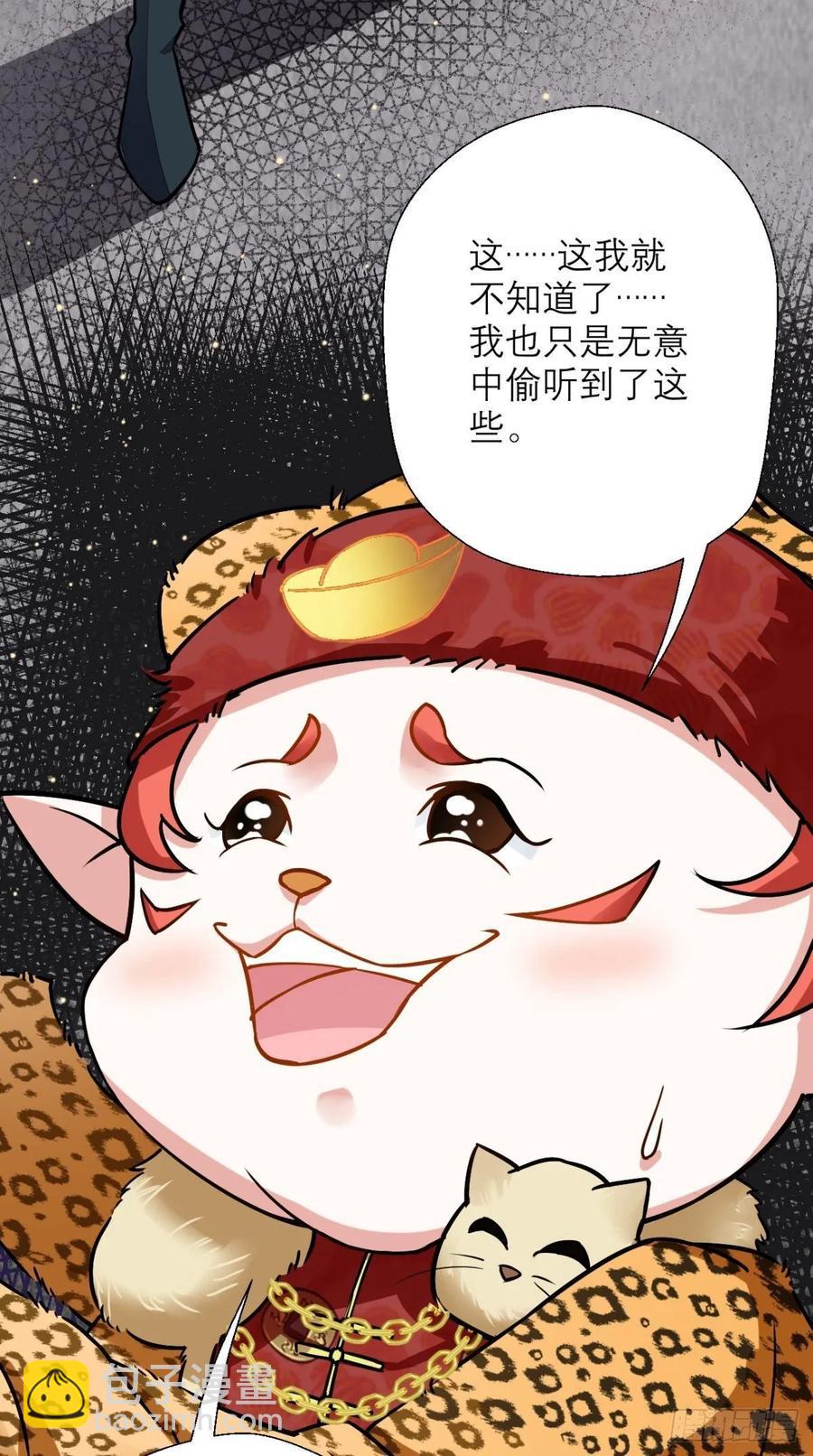 🍲最强唐玄奘（史上第一唐玄奘） 第36话 激情大鱼，在线送货！ 第18页