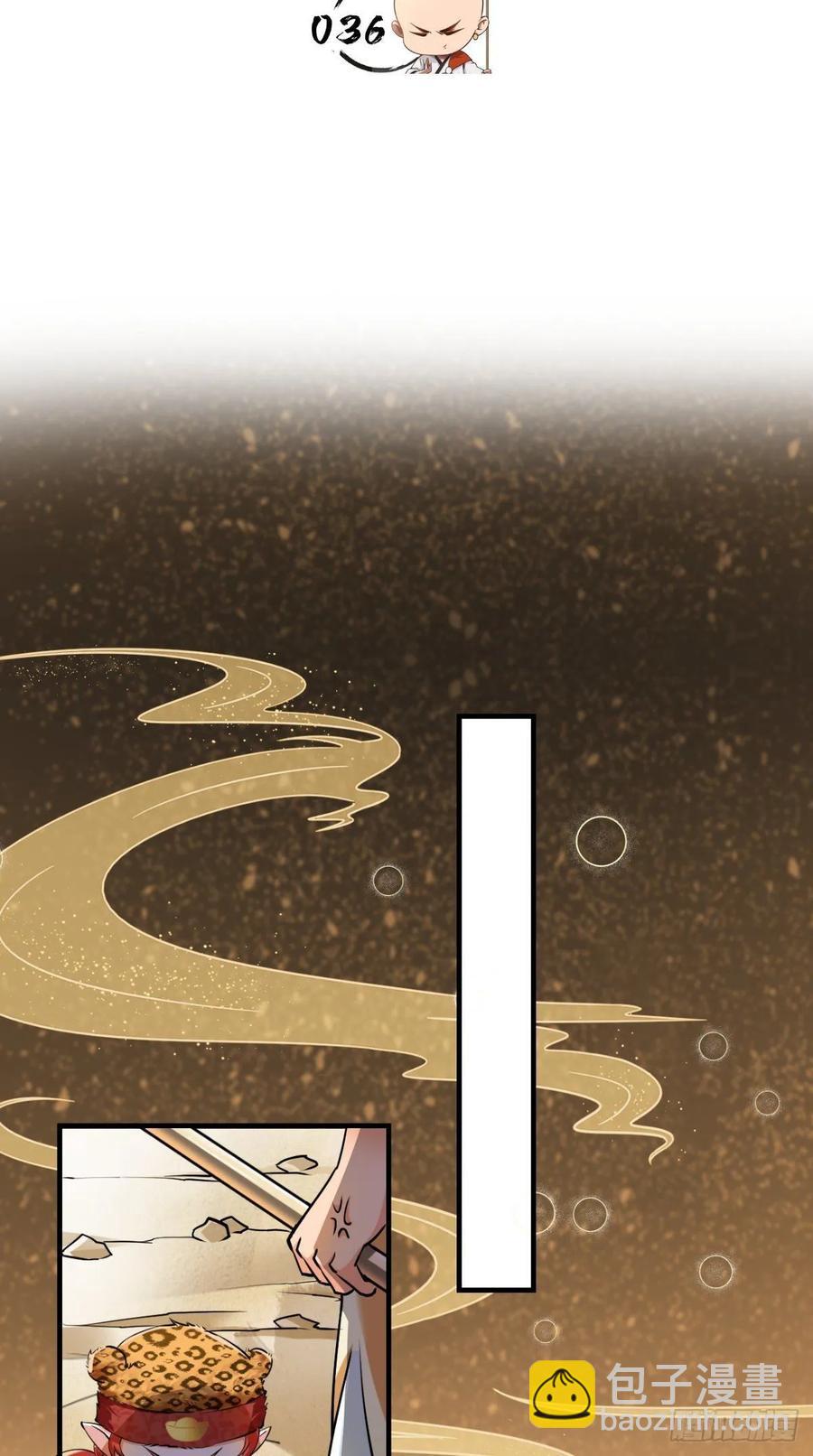 🍲最强唐玄奘（史上第一唐玄奘） 第36话 激情大鱼，在线送货！ 第2页