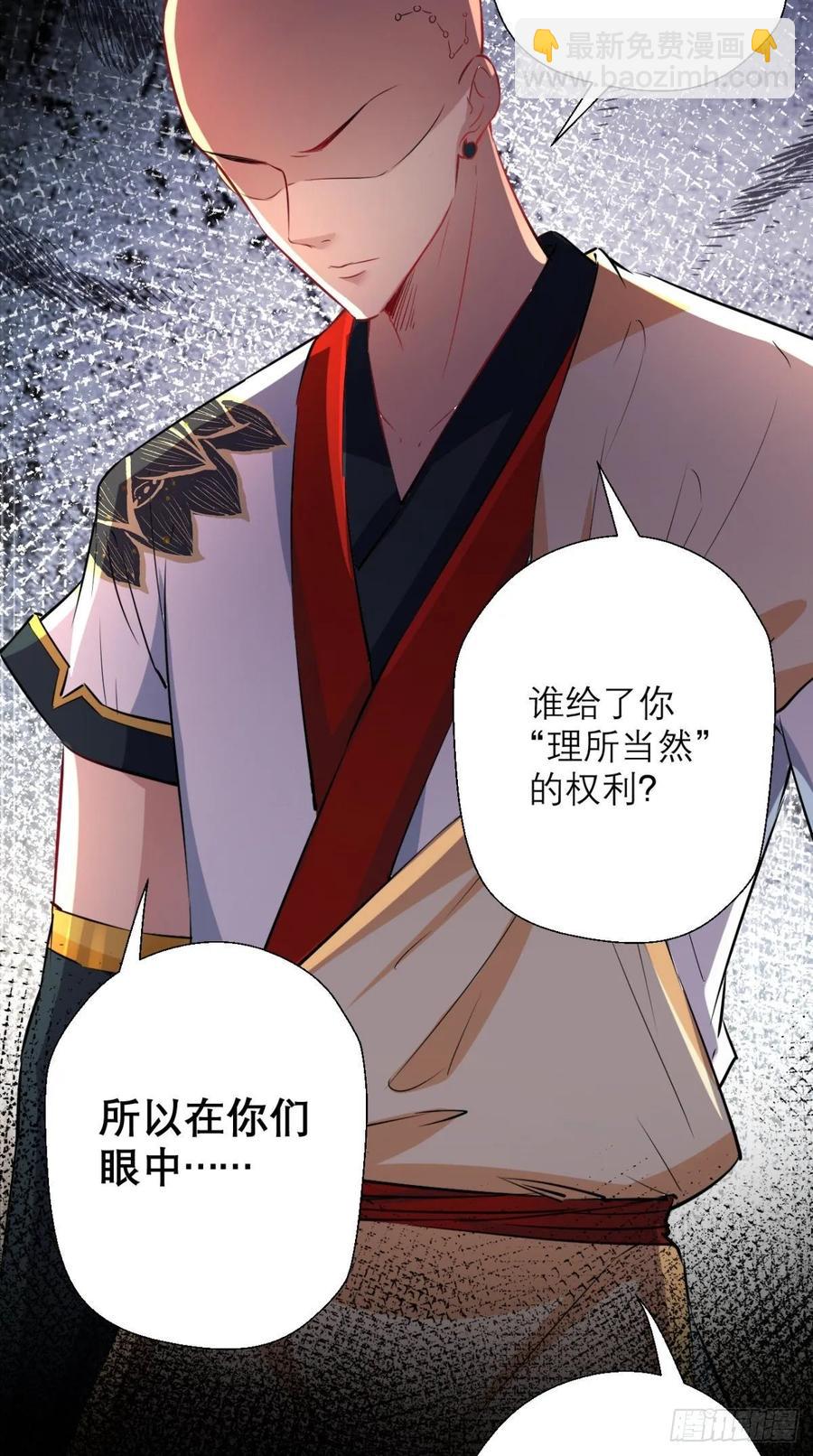 🍲最强唐玄奘（史上第一唐玄奘） 第36话 激情大鱼，在线送货！ 第23页