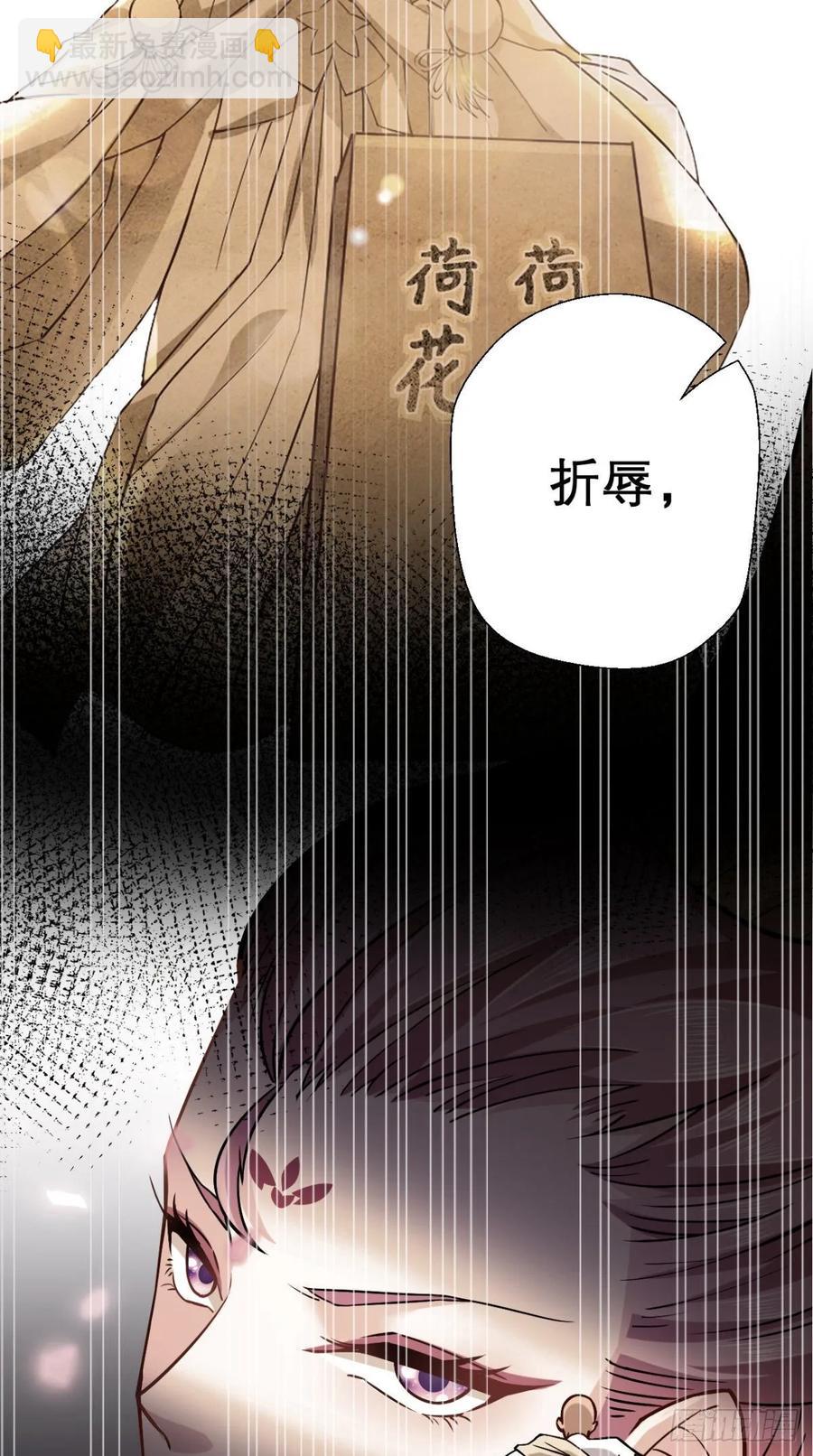 🍲最强唐玄奘（史上第一唐玄奘） 第36话 激情大鱼，在线送货！ 第25页