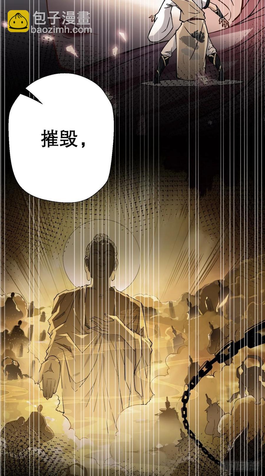 🍲最强唐玄奘（史上第一唐玄奘） 第36话 激情大鱼，在线送货！ 第26页