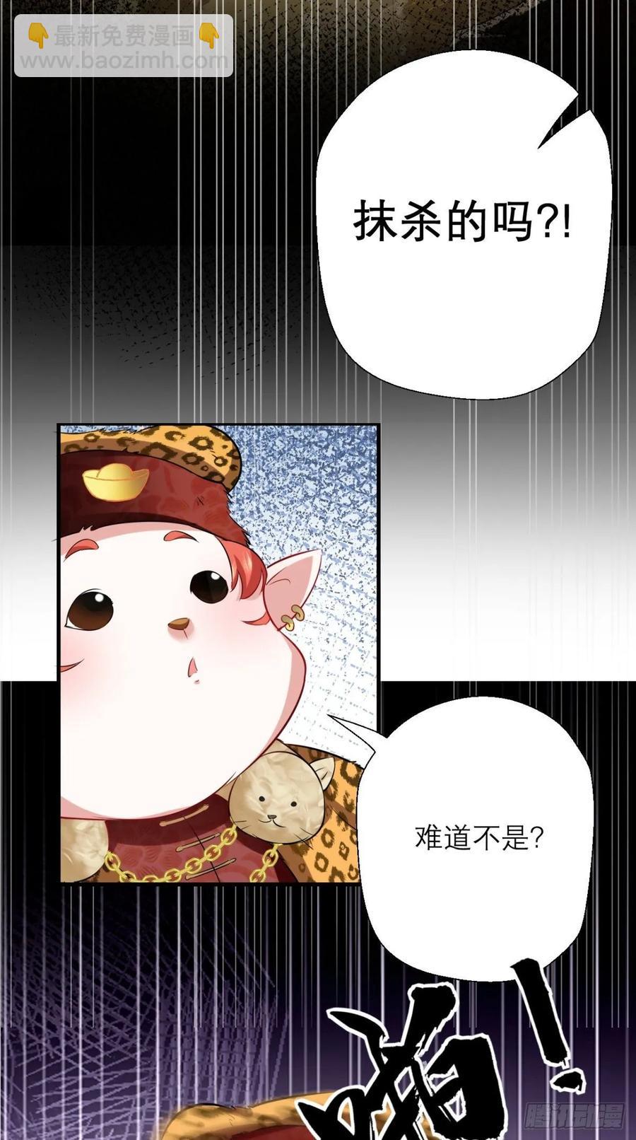 🍲最强唐玄奘（史上第一唐玄奘） 第36话 激情大鱼，在线送货！ 第27页