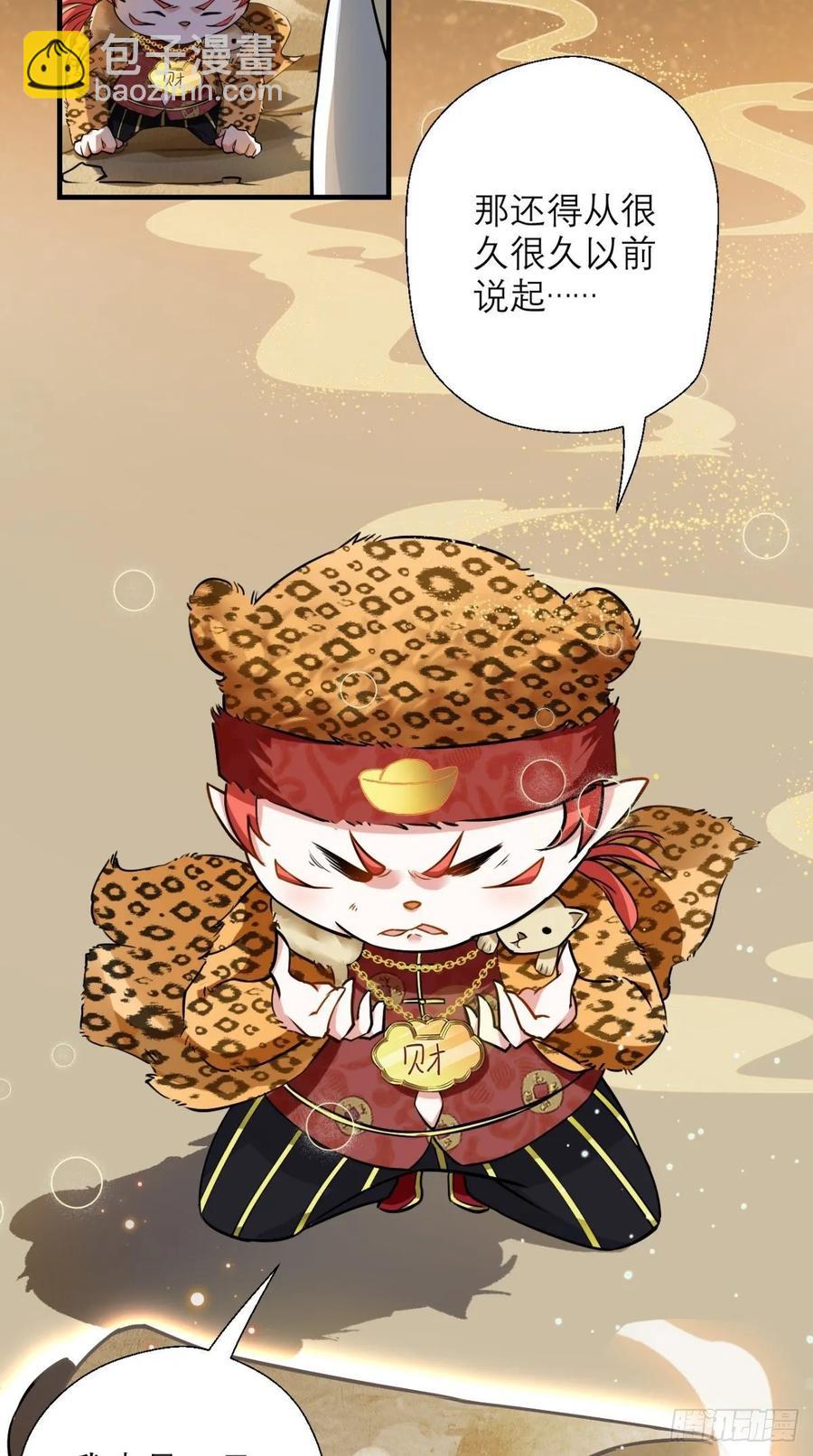 🍲最强唐玄奘（史上第一唐玄奘） 第36话 激情大鱼，在线送货！ 第3页