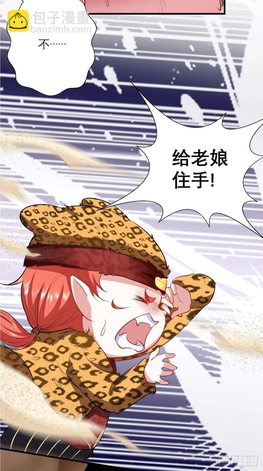🍲最强唐玄奘（史上第一唐玄奘） 第36话 激情大鱼，在线送货！ 第30页