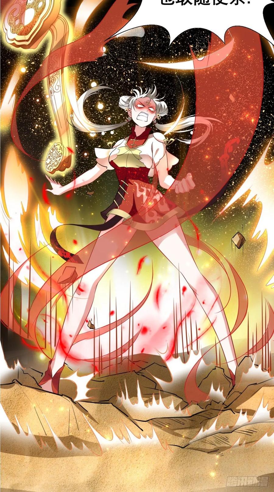🍲最强唐玄奘（史上第一唐玄奘） 第36话 激情大鱼，在线送货！ 第34页