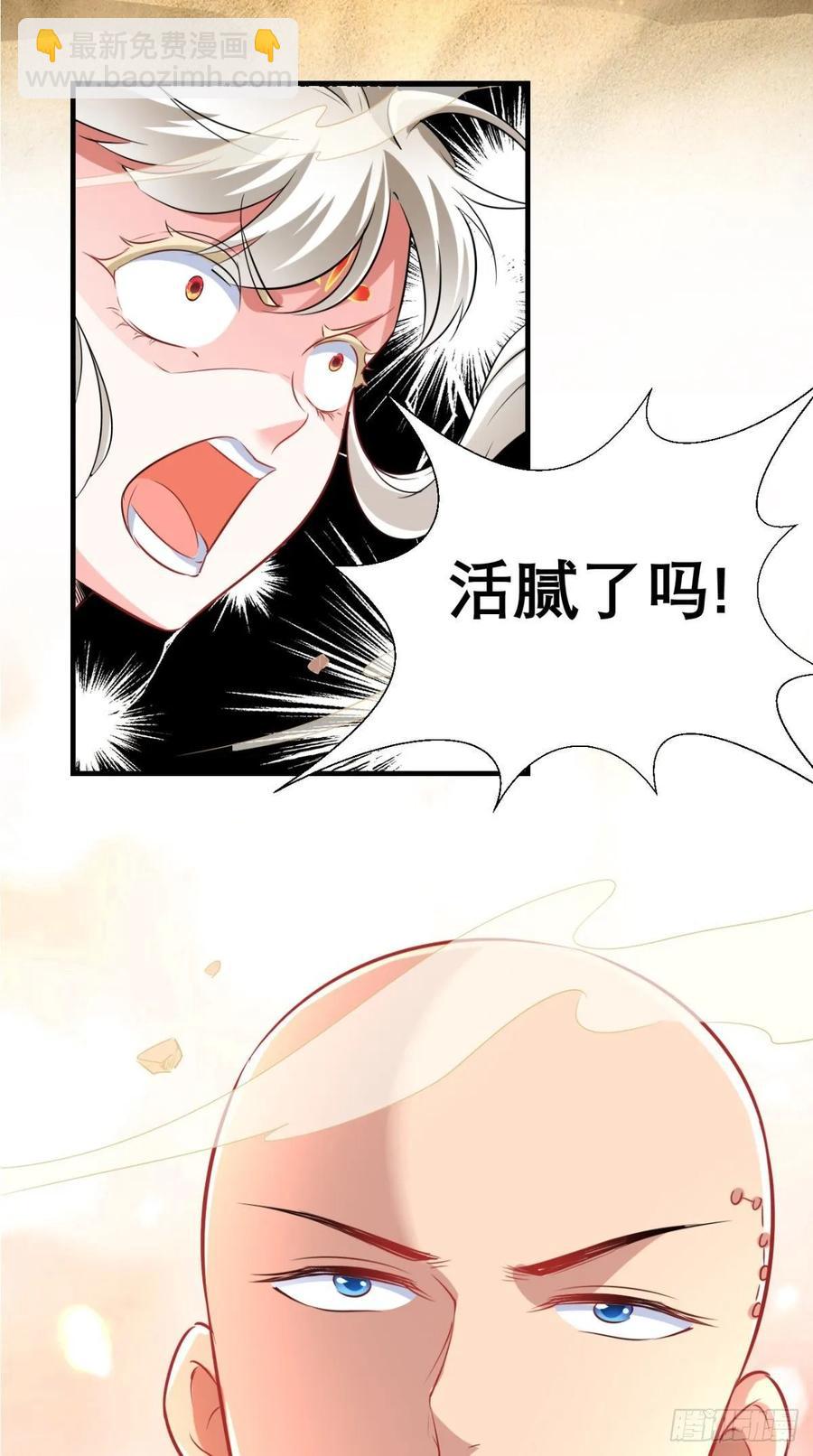 🍲最强唐玄奘（史上第一唐玄奘） 第36话 激情大鱼，在线送货！ 第35页